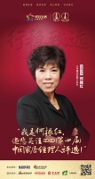 快讯：何振红担任“2020中国家居经理人评选”全国评审