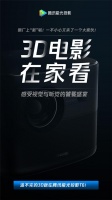 腾讯极光T6重磅上市，一步穿越3D光影空间