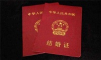 身份证号和结婚证对不上 怎样处理结婚证和身份证号不符