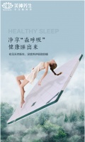 美神床垫全龄式生态睡眠，美神养生床垫天然绽放舒睡美好！