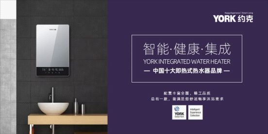 YORK約克廚衛(wèi)：不得不說，“超期服役”的家電該歇歇了