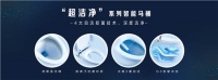 箭牌卫浴双11提前购，智慧家居引领新零售