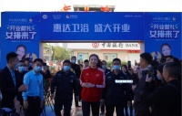 女排冠军丁霞助阵，惠达卫浴南昌香江旗舰店盛大开业！