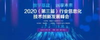树熊云荣获“2020智能家居行业领军企业”奖