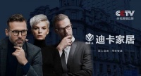 迪卡洛家具：颜值登顶、体验舒心，重新定义软体家居舒适度专家！