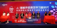 七色花AI智能学习桌椅京东独家首发 全球首款AI新品助力孩子快乐学习