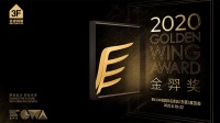 2020金羿奖成功揭晓，DAaZ慕友喜提两项大奖