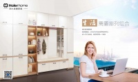 双十一不知道如何挑选家居？海尔全屋家居为你支招