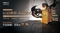 双十一钜惠保价更要保险！集宝“以旧换新”活动开启