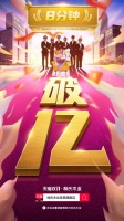 8分钟破亿！33分钟破2亿！林氏木业双十一狂欢节再造巅峰