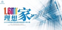 @设计师，蒂森克虏伯家用电梯一场“1.6㎡理想家”之旅邀您同行