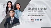 【预告】《回望·当下·未来》中国无缝墙布窗帘行业系列访谈—伊伊布舍·张建林