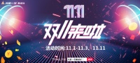 挺住，尾款人，火星一号集成灶放肆购！