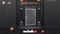 双11提前购!康健卫浴天猫店年度钜惠盛大开启!