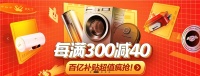 现货秒发不等待 300条生产线3600万件独家商品为京东家电11.11保驾护航