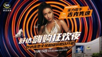吉克隽逸唱响舒达床垫“嗨购狂欢夜”，杭州超级旗舰店即将盛大开业