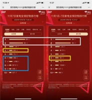 11.11京東家電下半程開始 格力海信西門子全品牌提速搶位