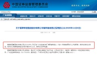 箭牌家居集团即将闯关上市