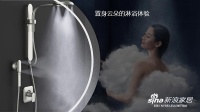 摩恩新品上市，双十一玩转花洒音乐节