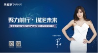 聚力前行·謀定未來|禾愛家居家生活良品嚴(yán)選平臺品牌深度體驗峰會圓滿結(jié)束