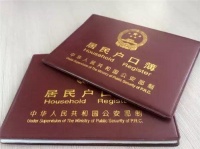 未婚生子随男方上户口流程 未婚生子上户口注意什么