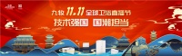点燃直播“新引擎”，九牧双11直播节不走“寻常路”
