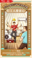 以旧换新服务订单量同比增长226% 99%换新用户为京东家电点赞