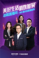 诺贝尔瓷砖精致生活来袭，打响双十一战役