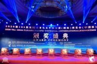 热烈祝贺&ldquo;乐平古戏台&rdquo;荣膺2020第105届美国巴拿马万国博