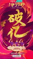 1分钟39秒破亿！林氏木业成天猫双11首个破亿的住宅家具行业品牌