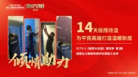 14天打造环保品质空间!业之峰参与央视《秘密大改造》