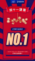 双十一大战硝烟渐去，月影家居凭什么脱颖而出？