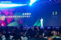 以技术创新为产品赋能，容声双净冰箱填补行业冷冻室除菌空白！