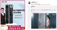 貓眼智能鎖成趨勢？傳統(tǒng)鎖具頭部品牌和互聯網頭部品牌都在主推