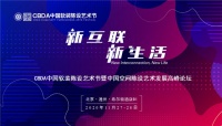 攜雙面雙色T型門登場，霍爾茨亮相中國軟裝陳設藝術節(jié)