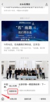 第21届水头石博会预登记通道开启啦！