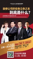 啥是裝修公司的安身立命之本？業(yè)之峰鈞哥直面“靈魂拷問”