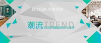 竹森源家居 量身定制优雅、舒适居家空间