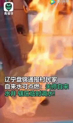 家中水龍頭竟會噴火 自來水一點就燃是怎么回事？