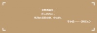 工匠精神|盛友木门·致匠心