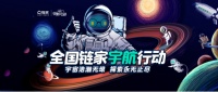 链家启动&ldquo;宇航行动&rdquo; 为高学历新人提供快速晋升通道