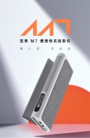 双十二坚果投影便携款系列再更新,专为潮流人士打造的坚果M7 开启预售!
