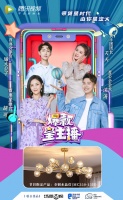 《爆款星主播》第三期来了，月影灯饰水晶灯惊艳出场！