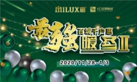 米兰之窗&ldquo;最强暖冬&rdquo;携手KD定制家居,推出史上最强折扣