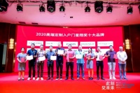 科技引領(lǐng)未來(lái)，科普未斬獲高端入戶門十大品牌殊榮！