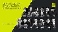 来广州设计周听会！河盛商业空间展示邀您一同“最美”时刻！