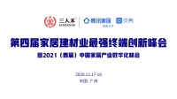 期待已久，最强终端创新峰会带你解锁增量新姿势！