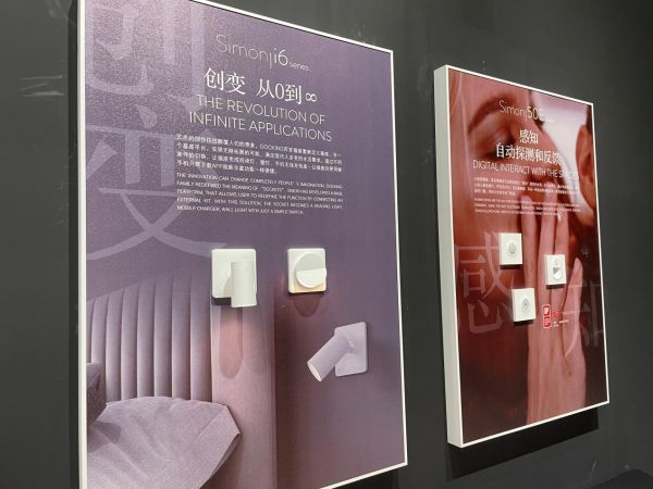 以产品共鸣情感，西蒙电气亮相2020“设计上海”
