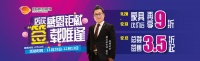 店庆17周年，五大重礼，原点新城店庆感恩巨献！