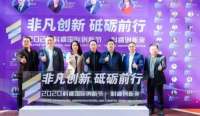 睡8解码物理生态健康睡眠科技